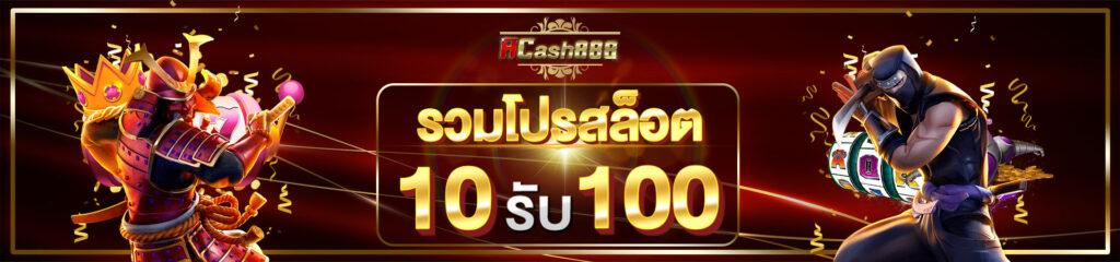 acash888 รวมโปรสล็อต