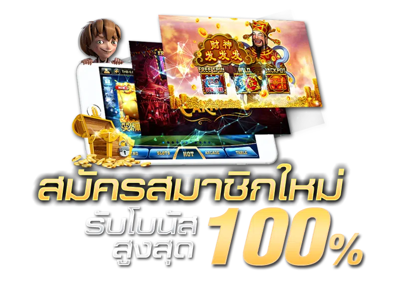 acash888 โปร สมัครสมาชิกใหม่